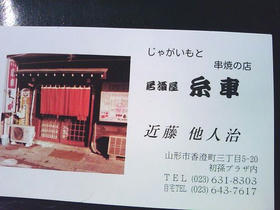 meishi.jpg