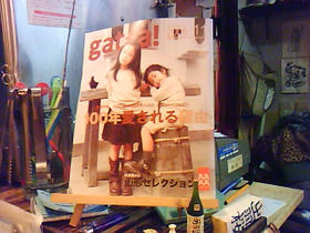 ito081212_006.JPG