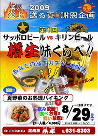 ajikurabe.jpg