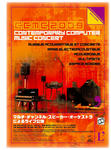 CCMC2009