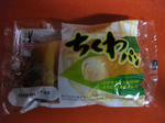 chikuwa