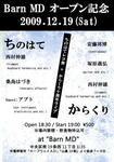 ちのはて
