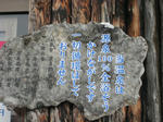 hoheikyo