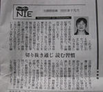 yasuko