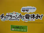 chitose2