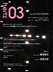hertz03