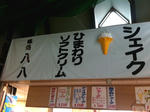 himawari5