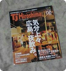 Tj Hiroshima８月号　表紙