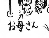 ふるえるはは