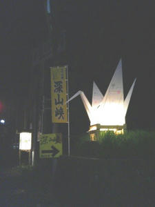 ライトアップ折り鶴＆灯篭