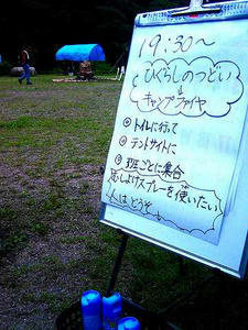 掲示板、虫除けスプレー