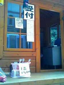 トマト、受付にあります