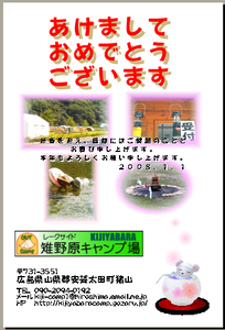 ０８年賀状
