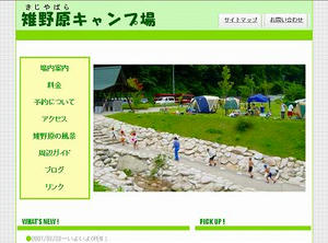 リフォーム後のトップページはこんな感じ