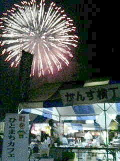 ふれあい戸河内まつり