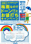 event201305_01.jpg