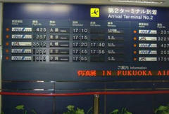 0605福岡空ロビー