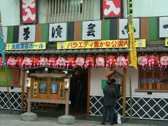 浅草演芸ホール