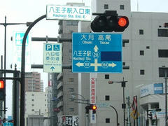 八王子☆横山町交差点
