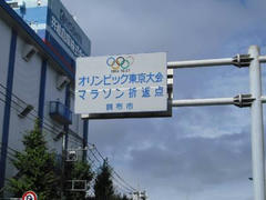 甲州街道の記念碑