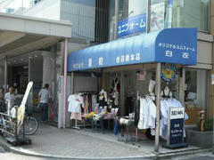 浅草合羽橋道具街