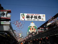 浅草の羽子板市