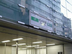 代々木駅