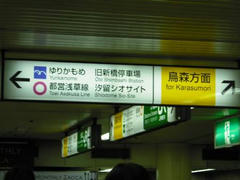 JR新橋駅地下構内