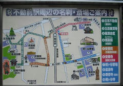 不動前駅周辺案内図