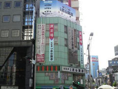 上野広小路亭