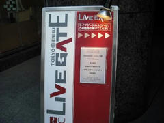 恵比寿ＬＩＶＥＧＡＴＥ