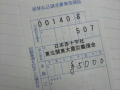 東北関東大震災