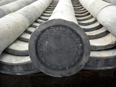 軒丸瓦――唐律招提寺