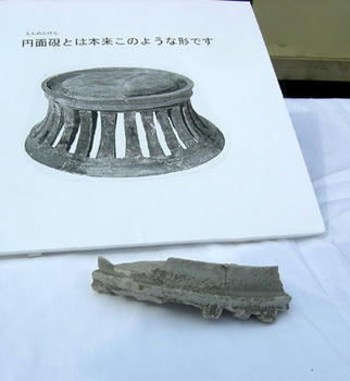円面硯の破片