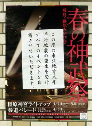 春の神武祭