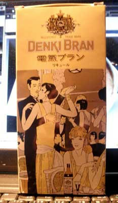 奈良町で買った『電気ブラン』