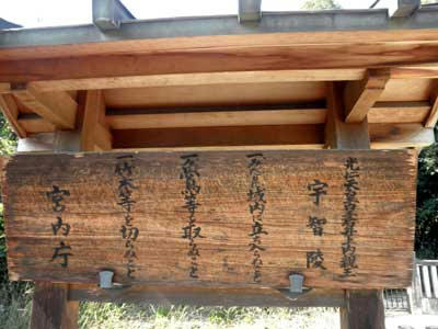 これが宮内庁の看板です(~_~)