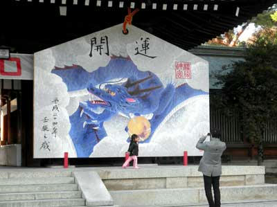 外拝殿の絵馬