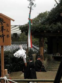 日使奉幣
