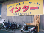 沼津市花園店