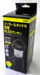 ソーラー＆ダイナモ充電6LEDランタン