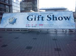 ギフトショー2012