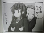 律になりたい