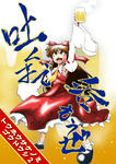 sake2TOP.jpg