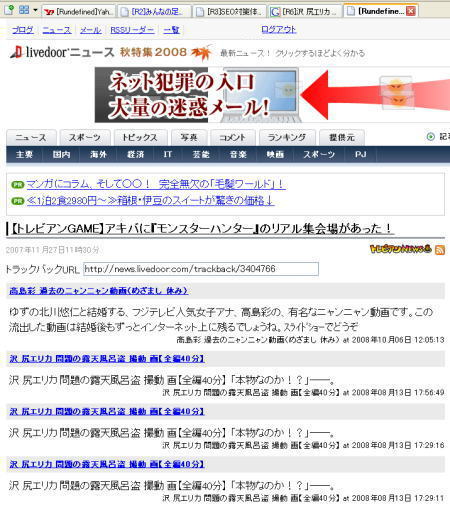 livedoor-1.jpg