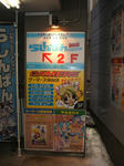 DSCF0067.JPG