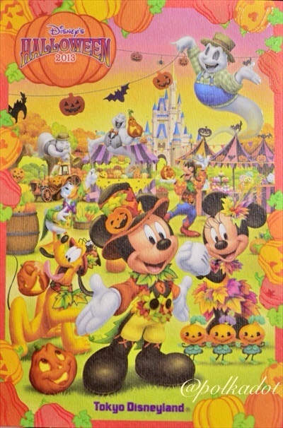 ポストカード ディズニー ハロウィーン13 ハッピーハロウィーンハーベスト ディズニー食べ歩き