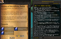 wow_20120908_16.png