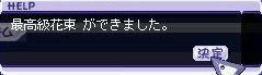 やっほーい