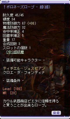 DEF強化100ローブ